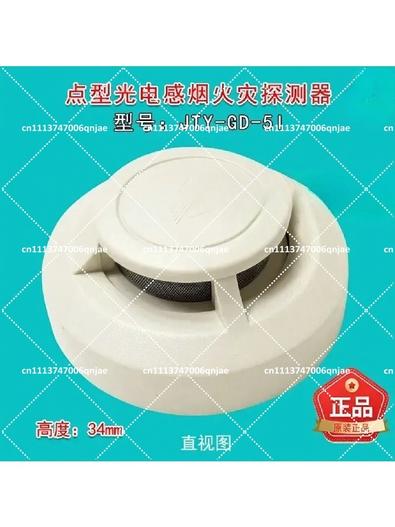 Home Textiles Fabric - Photoelectric Smoke Fire Detector, Smoke Sensing