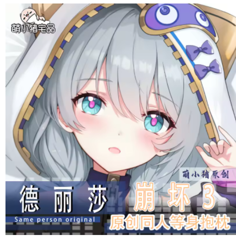 Anime Zenless Zone Zero Pulchr - Bolster Pillow Long reseña y precio